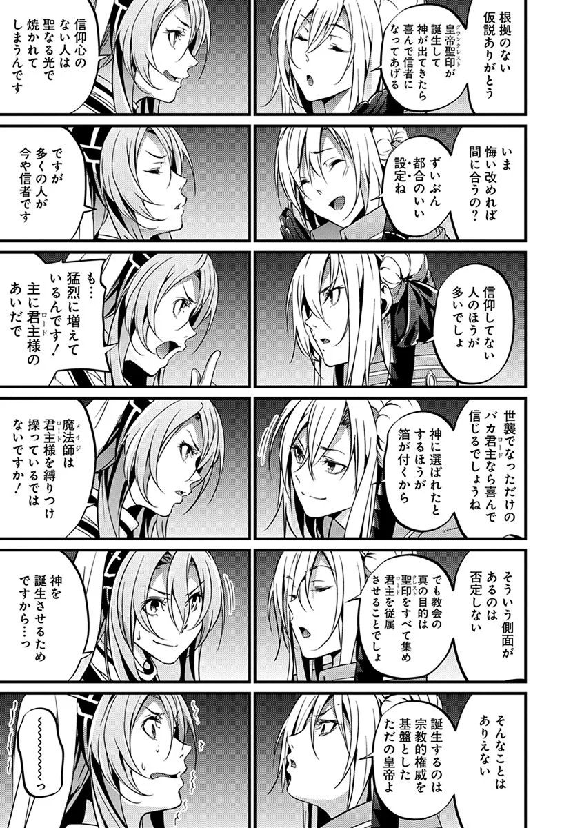 GRANCREST SENKI - raw - Chapter 16 - https://jpdd.ccdd.to/JPDD/grancrestsenki/122257/heumdgucokv.jpg