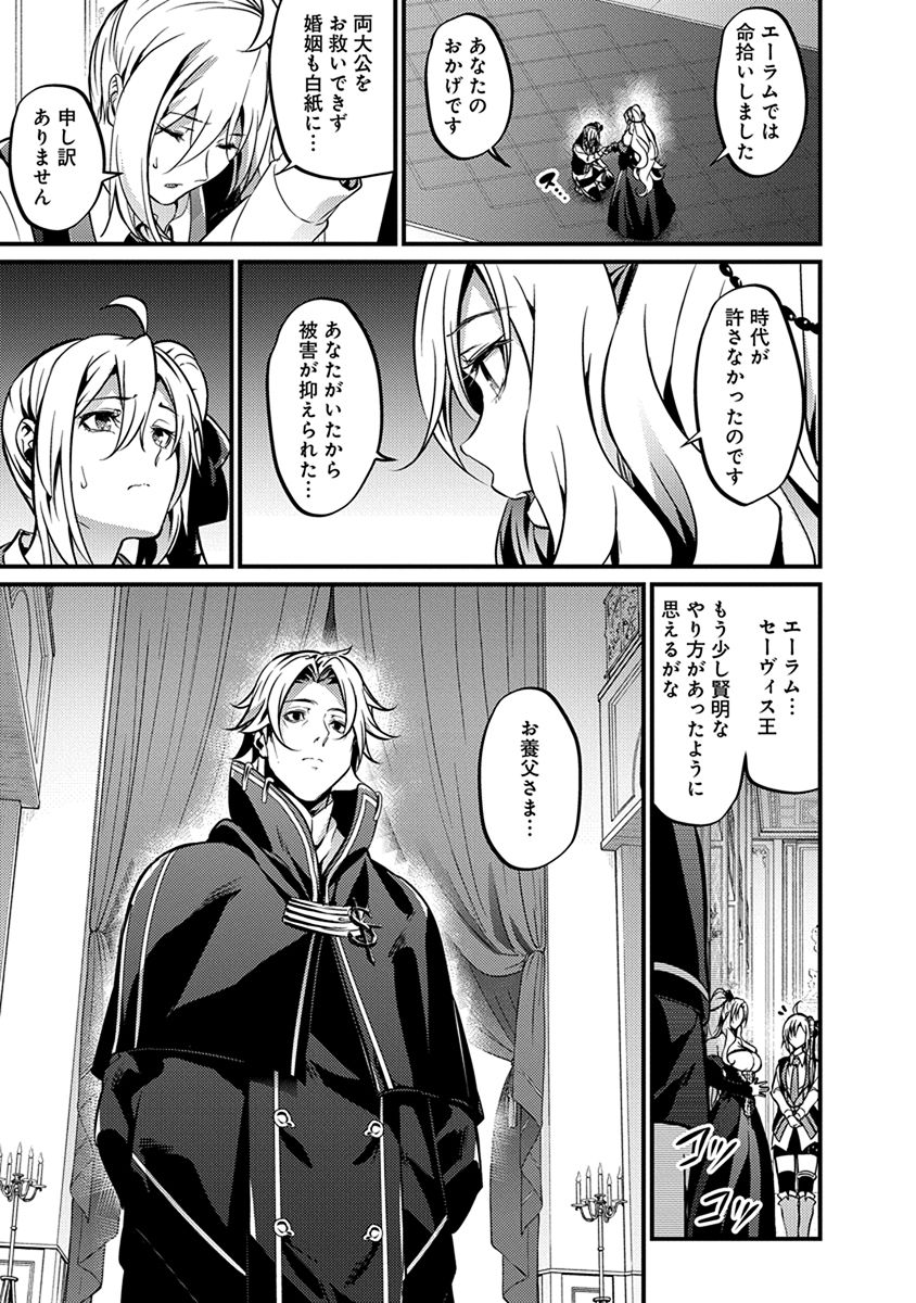 GRANCREST SENKI - raw - Chapter 16 - https://jpdd.ccdd.to/JPDD/grancrestsenki/122257/i1owv12cmv4.jpg