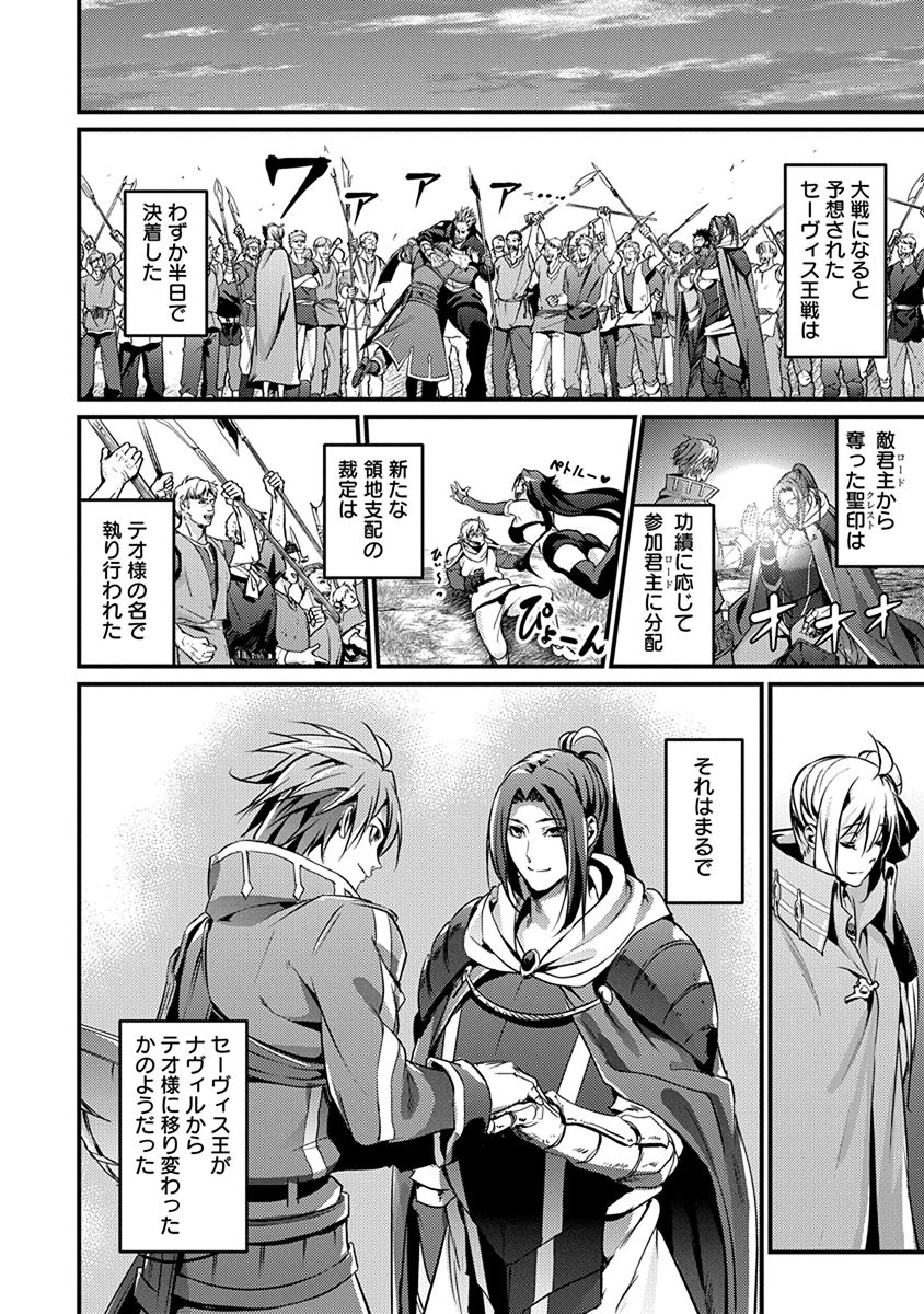 GRANCREST SENKI - raw - Chapter 16 - https://jpdd.ccdd.to/JPDD/grancrestsenki/122257/irxybdaisse.jpg