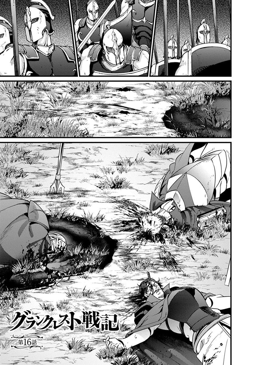 GRANCREST SENKI - raw - Chapter 16 - https://jpdd.ccdd.to/JPDD/grancrestsenki/122257/k0ivnvboqxq.jpg
