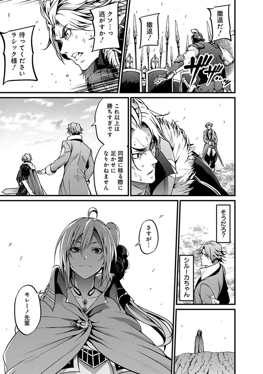 GRANCREST SENKI - raw - Chapter 16 - https://jpdd.ccdd.to/JPDD/grancrestsenki/122257/kq31u31gvwx.jpg