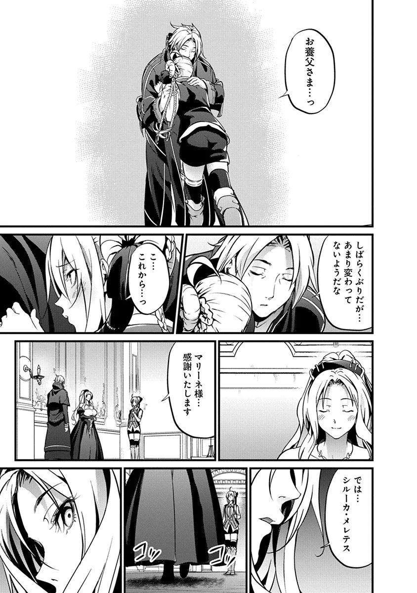 GRANCREST SENKI - raw - Chapter 16 - https://jpdd.ccdd.to/JPDD/grancrestsenki/122257/krqdhrflpfa.jpg