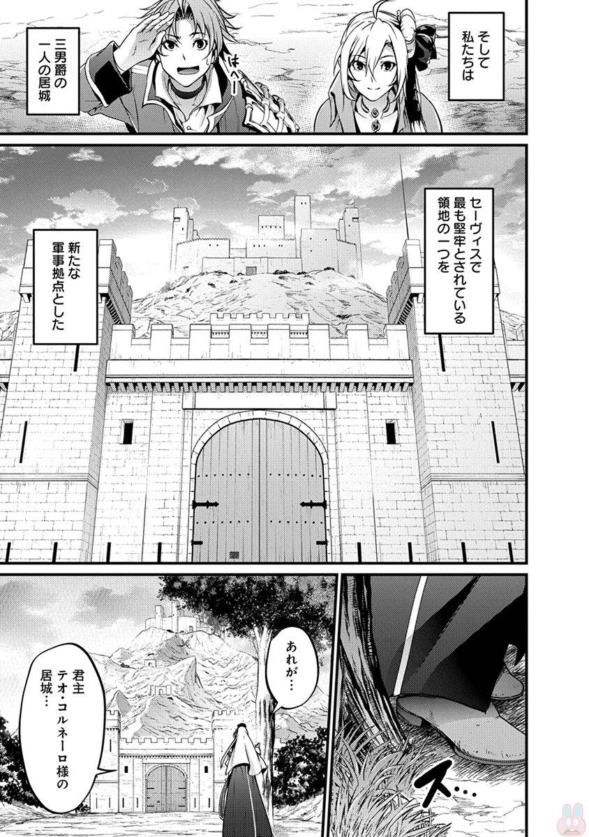 GRANCREST SENKI - raw - Chapter 16 - https://jpdd.ccdd.to/JPDD/grancrestsenki/122257/mo1ppbltwvv.jpg