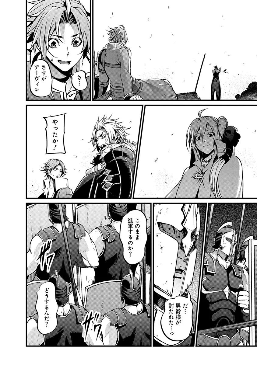 GRANCREST SENKI - raw - Chapter 16 - https://jpdd.ccdd.to/JPDD/grancrestsenki/122257/nocvm4htqmc.jpg