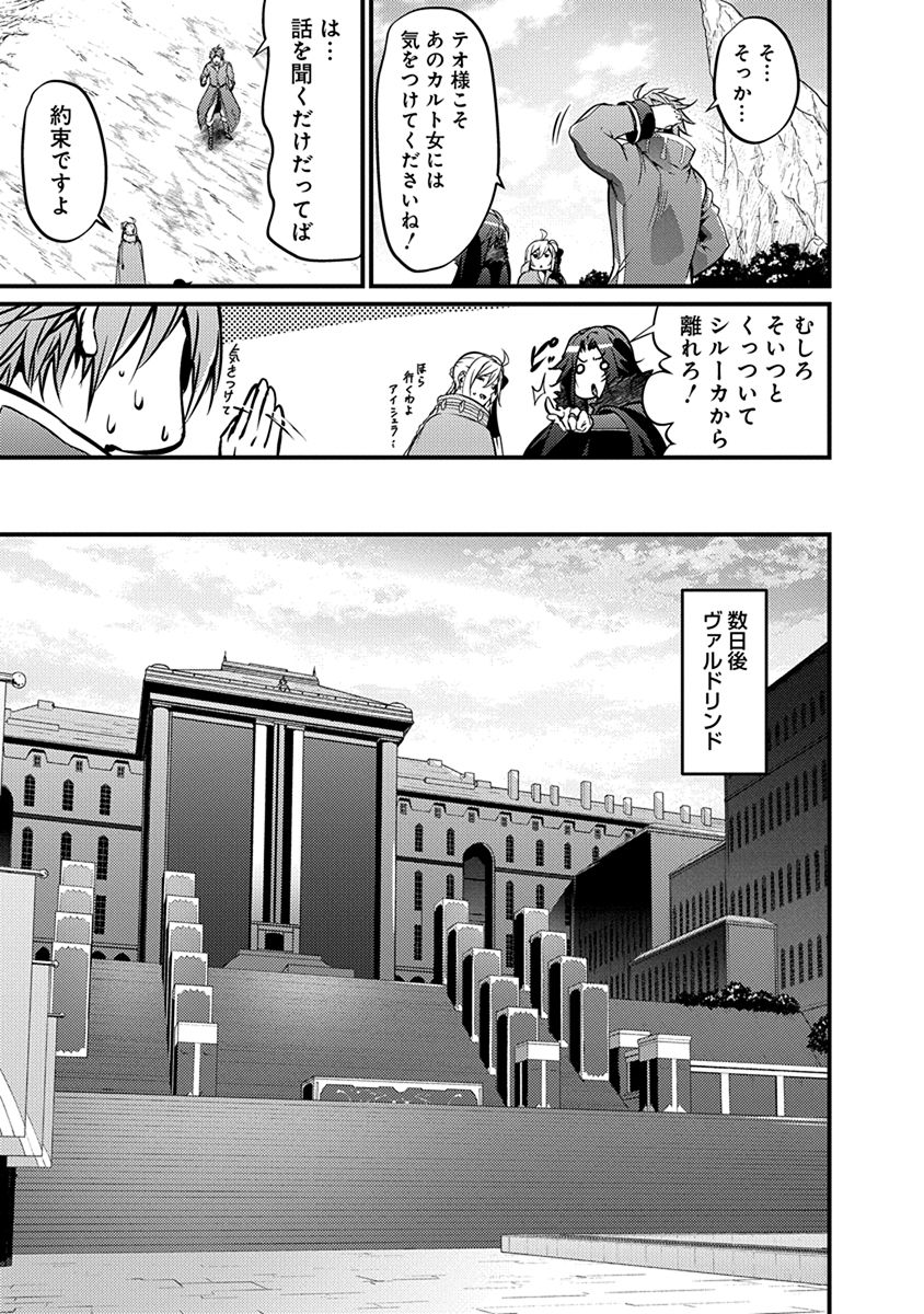 GRANCREST SENKI - raw - Chapter 16 - https://jpdd.ccdd.to/JPDD/grancrestsenki/122257/nq3en3bwwum.jpg