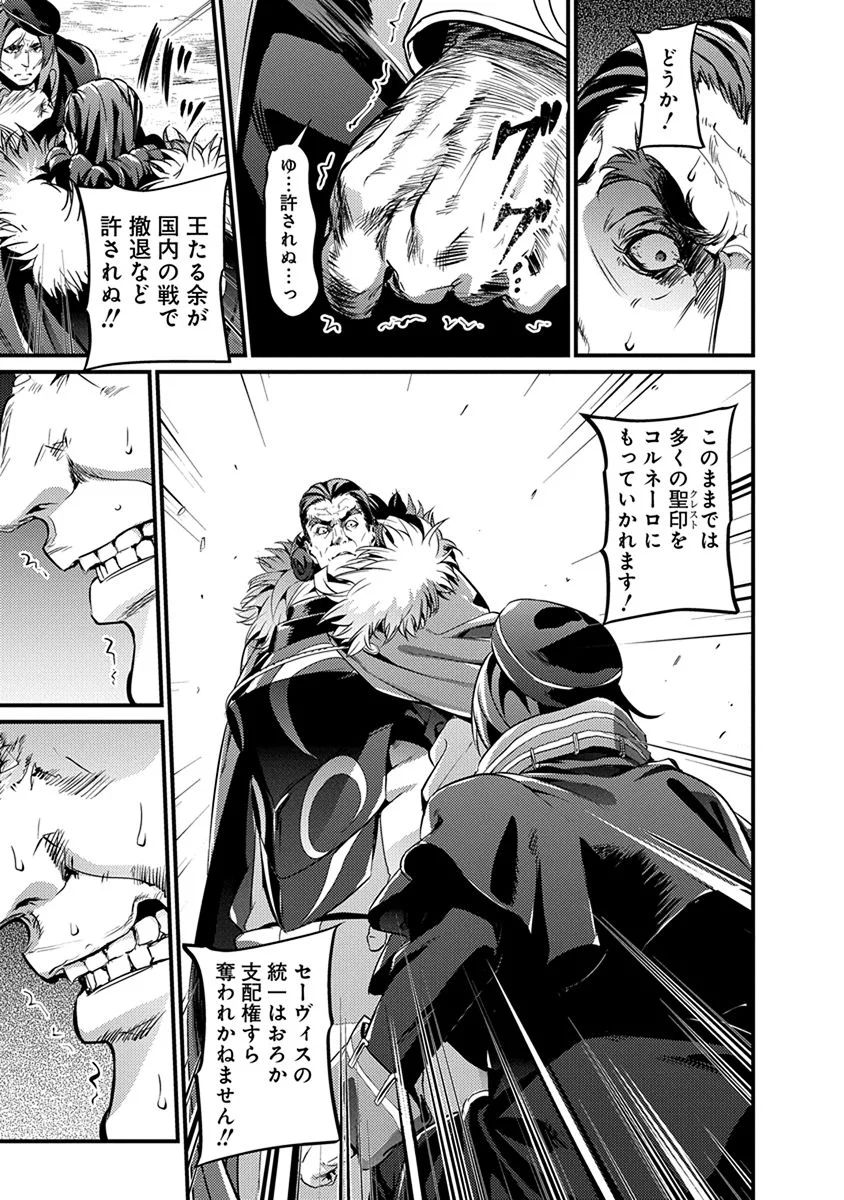 GRANCREST SENKI - raw - Chapter 16 - https://jpdd.ccdd.to/JPDD/grancrestsenki/122257/q5dxbubpcib.jpg