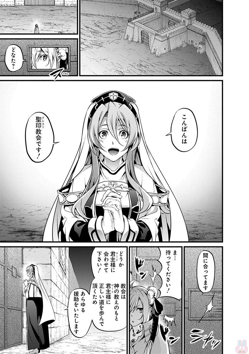 GRANCREST SENKI - raw - Chapter 16 - https://jpdd.ccdd.to/JPDD/grancrestsenki/122257/ruirfy31rki.jpg