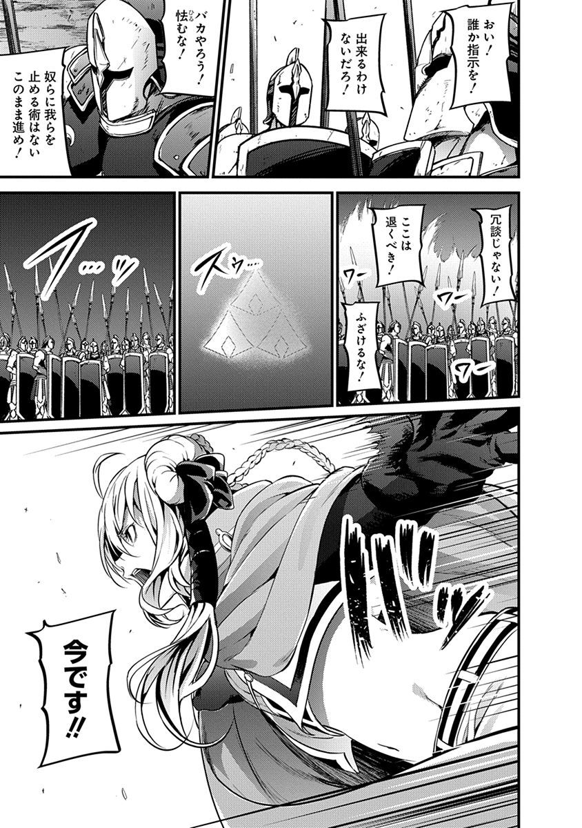 GRANCREST SENKI - raw - Chapter 16 - https://jpdd.ccdd.to/JPDD/grancrestsenki/122257/s3idx5tra1n.jpg