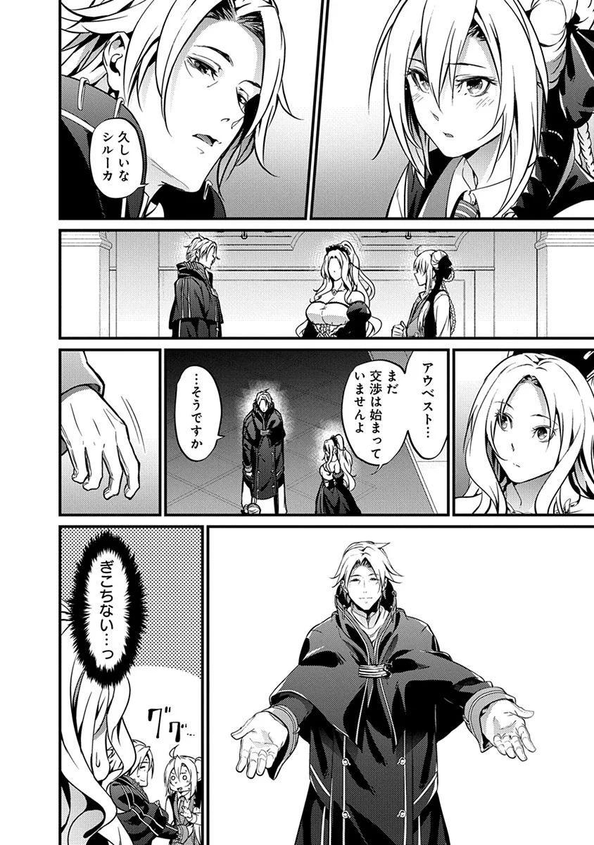 GRANCREST SENKI - raw - Chapter 16 - https://jpdd.ccdd.to/JPDD/grancrestsenki/122257/saaybbqorcm.jpg