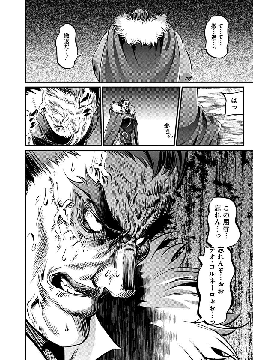 GRANCREST SENKI - raw - Chapter 16 - https://jpdd.ccdd.to/JPDD/grancrestsenki/122257/sw5p0ba0iff.jpg