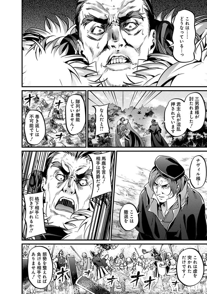 GRANCREST SENKI - raw - Chapter 16 - https://jpdd.ccdd.to/JPDD/grancrestsenki/122257/zumqagtllyj.jpg
