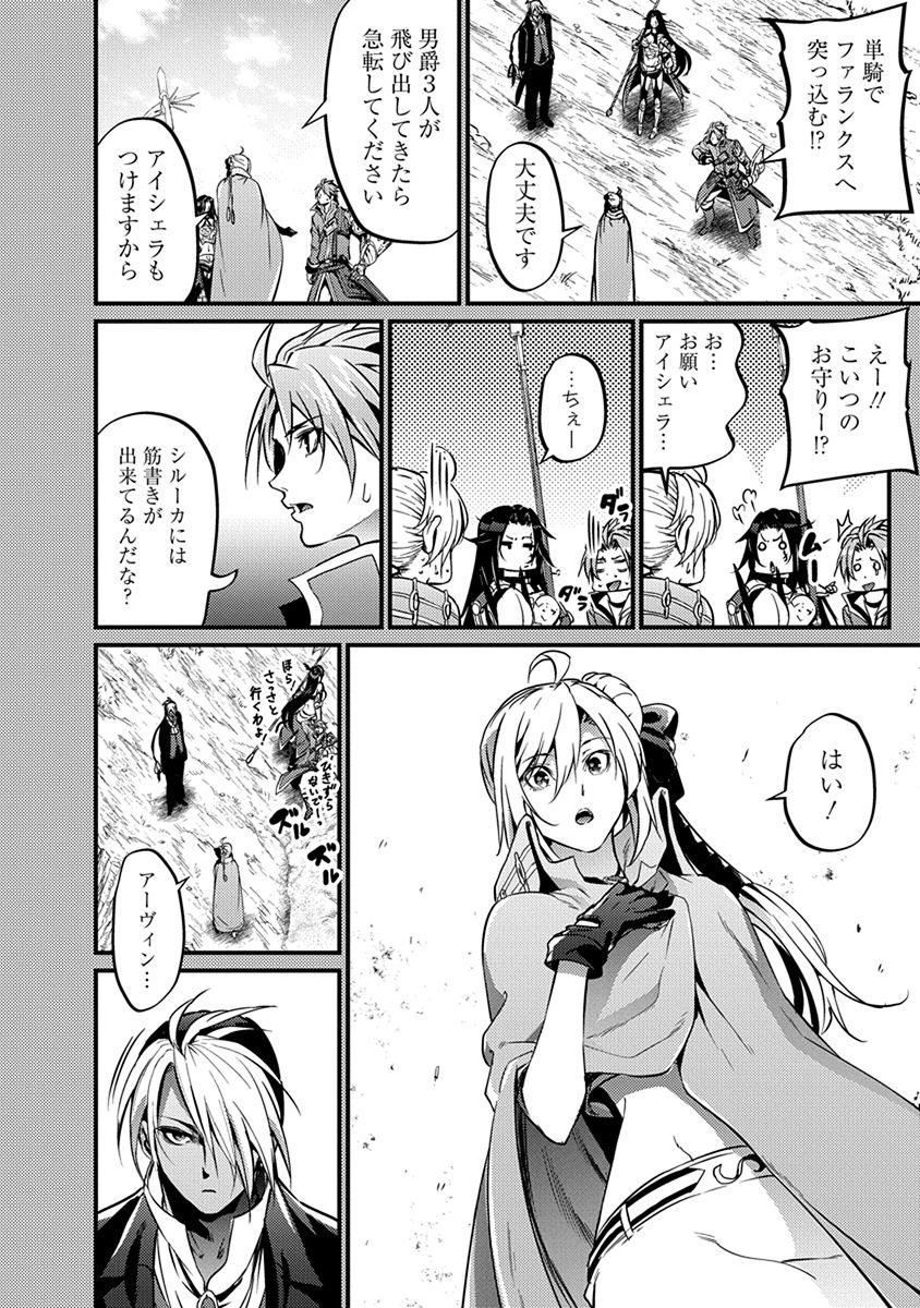 GRANCREST SENKI - raw - Chapter 15 - https://jpdd.ccdd.to/JPDD/grancrestsenki/122259/0lklub5522k.jpg