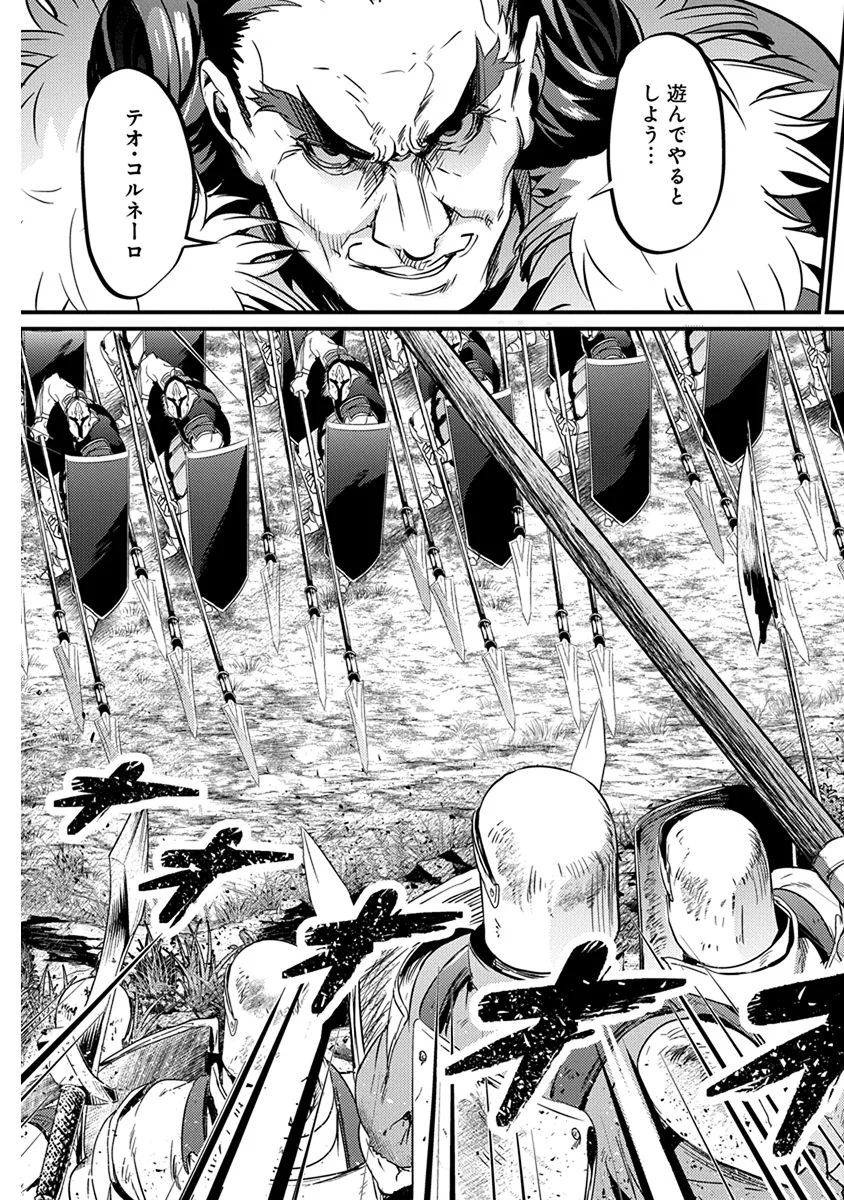 GRANCREST SENKI - raw - Chapter 15 - https://jpdd.ccdd.to/JPDD/grancrestsenki/122259/3q1eldrrafj.jpg