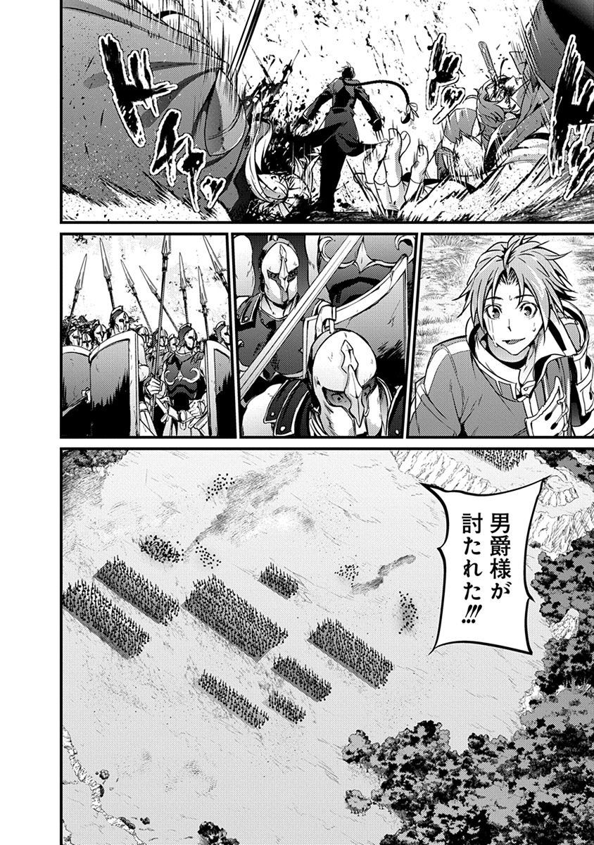 GRANCREST SENKI - raw - Chapter 15 - https://jpdd.ccdd.to/JPDD/grancrestsenki/122259/5y1yuxshwv2.jpg