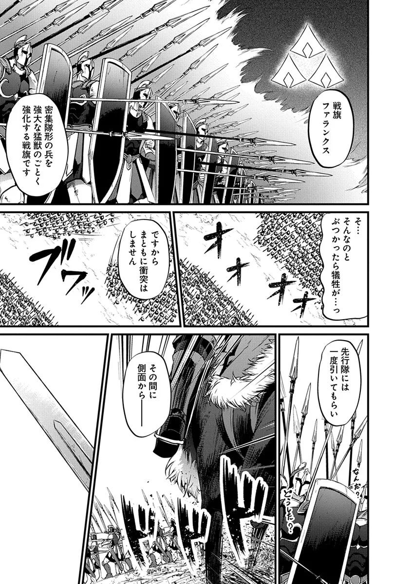 GRANCREST SENKI - raw - Chapter 15 - https://jpdd.ccdd.to/JPDD/grancrestsenki/122259/a2wfk4wd2bh.jpg