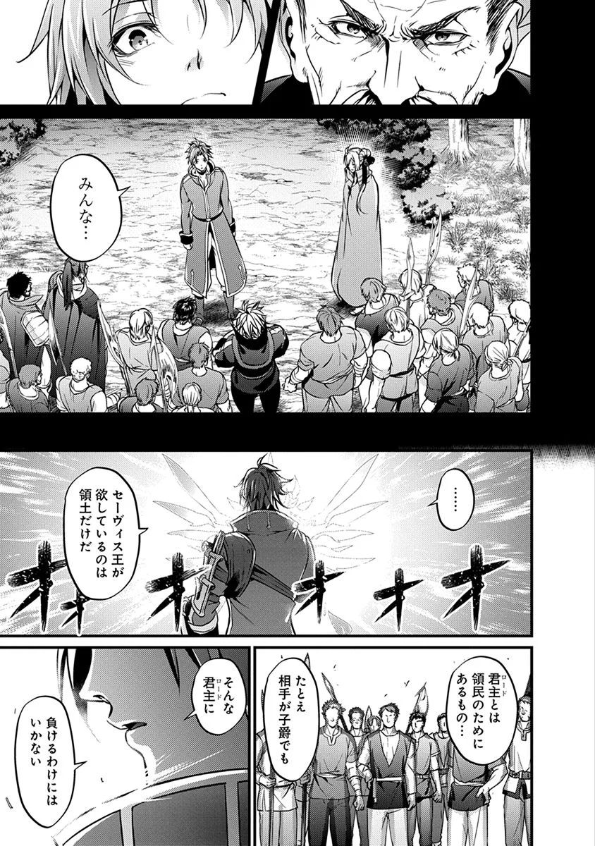 GRANCREST SENKI - raw - Chapter 15 - https://jpdd.ccdd.to/JPDD/grancrestsenki/122259/ajzuxymbe5y.jpg