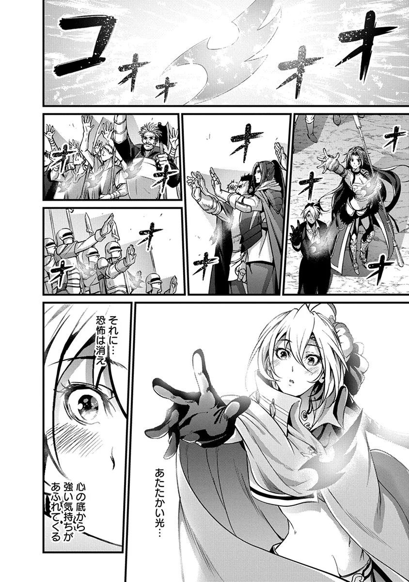 GRANCREST SENKI - raw - Chapter 15 - https://jpdd.ccdd.to/JPDD/grancrestsenki/122259/bnu5arwmvbm.jpg