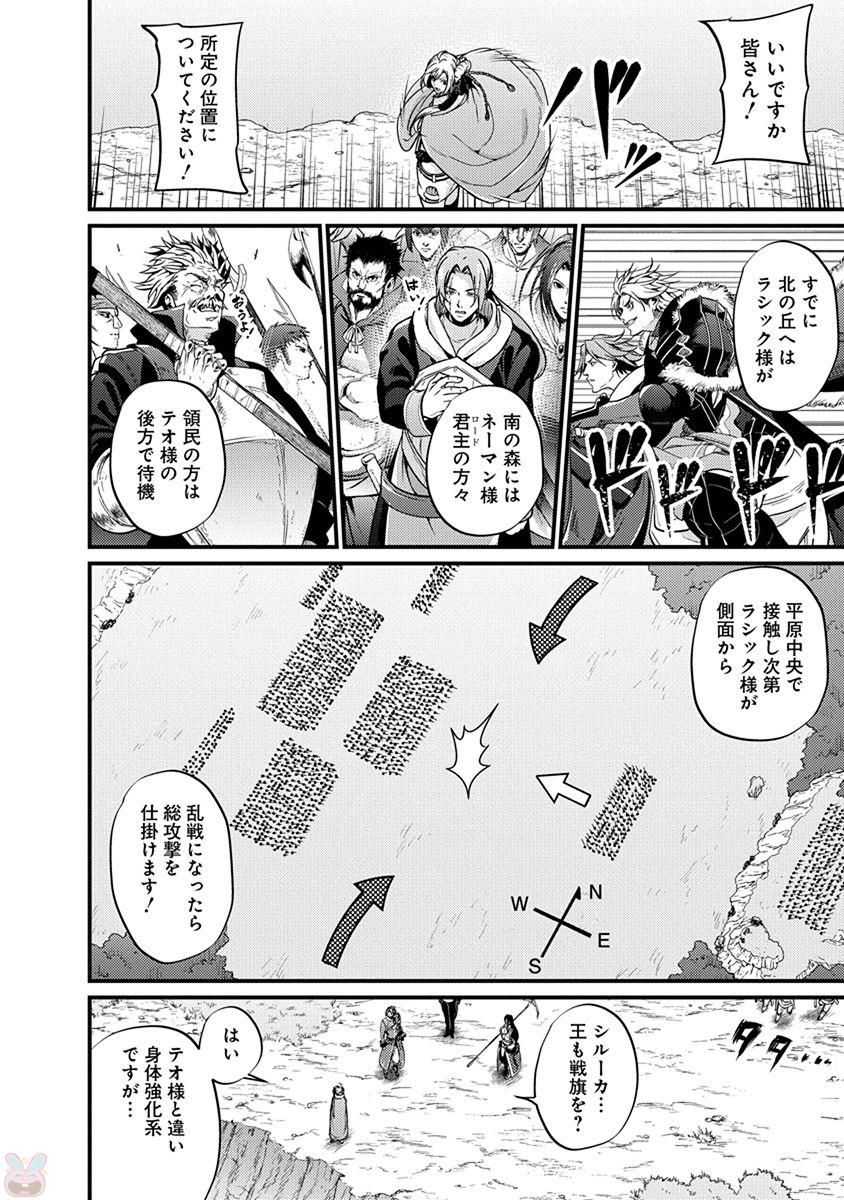 GRANCREST SENKI - raw - Chapter 15 - https://jpdd.ccdd.to/JPDD/grancrestsenki/122259/cj3ywbpftzz.jpg