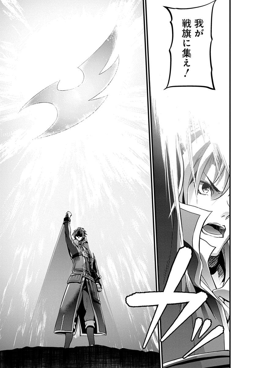 GRANCREST SENKI - raw - Chapter 15 - https://jpdd.ccdd.to/JPDD/grancrestsenki/122259/dbt44mmr4zg.jpg