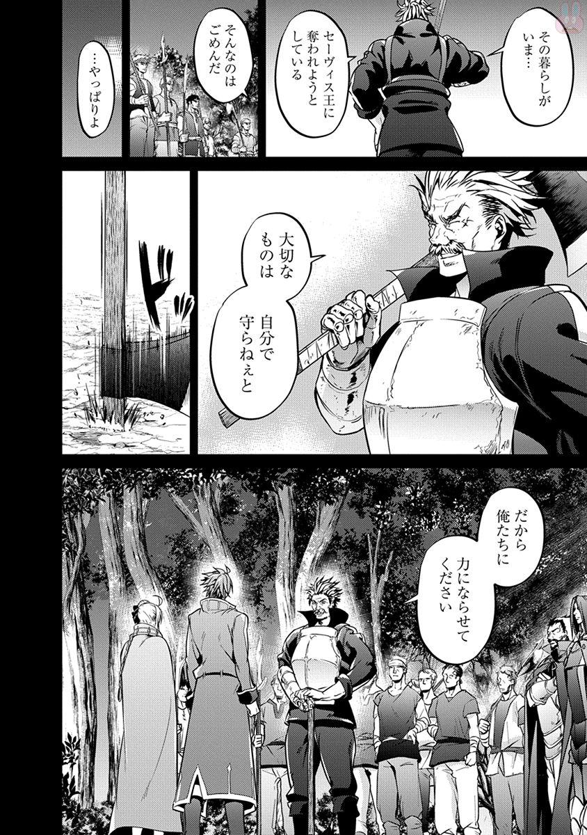 GRANCREST SENKI - raw - Chapter 15 - https://jpdd.ccdd.to/JPDD/grancrestsenki/122259/kmcs412mrhc.jpg