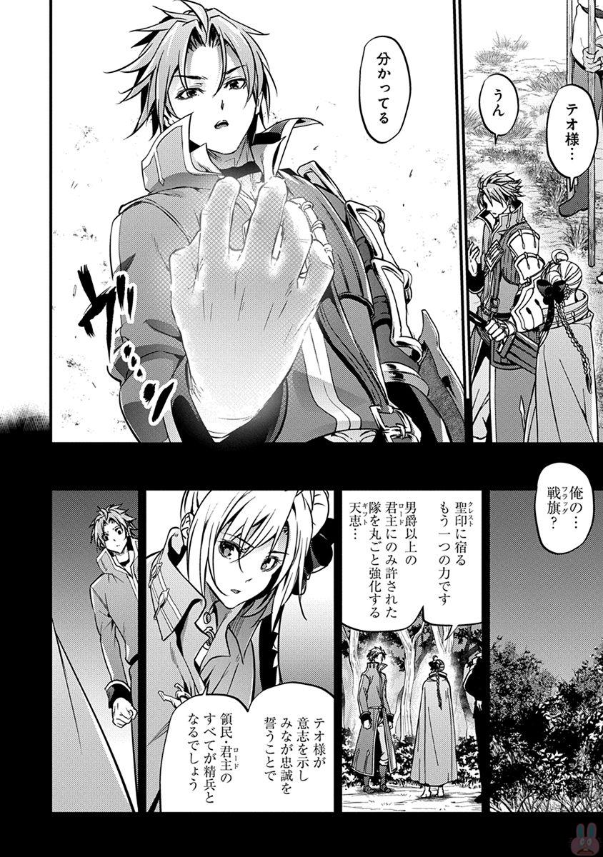GRANCREST SENKI - raw - Chapter 15 - https://jpdd.ccdd.to/JPDD/grancrestsenki/122259/mli3clxclmc.jpg