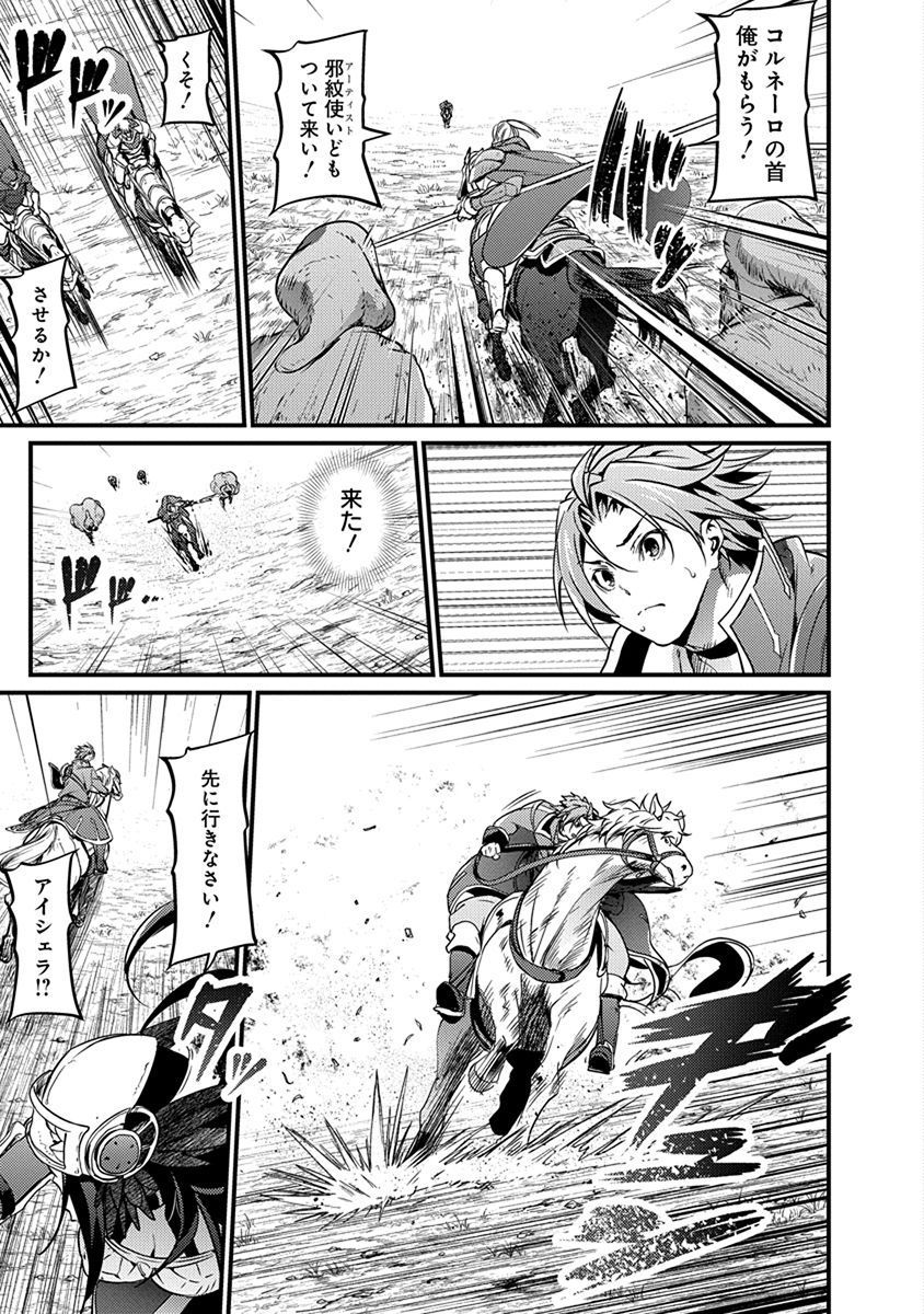 GRANCREST SENKI - raw - Chapter 15 - https://jpdd.ccdd.to/JPDD/grancrestsenki/122259/nlwy2jufwyn.jpg