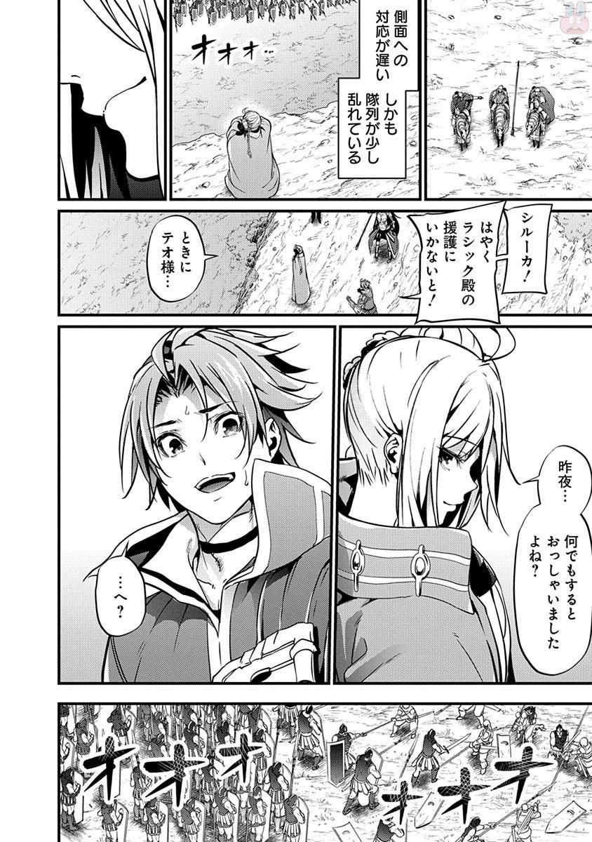 GRANCREST SENKI - raw - Chapter 15 - https://jpdd.ccdd.to/JPDD/grancrestsenki/122259/og3vq1fnsrb.jpg