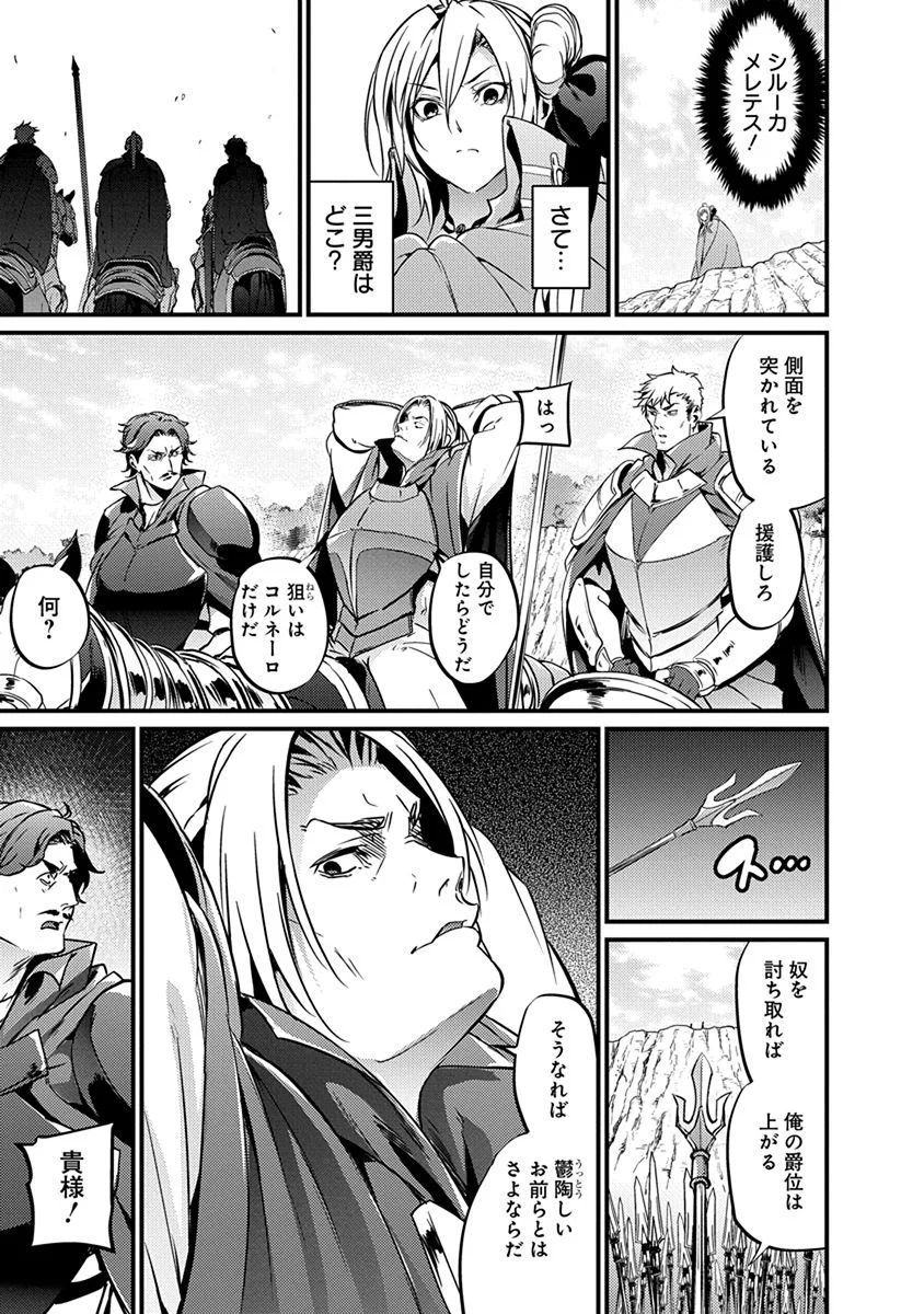GRANCREST SENKI - raw - Chapter 15 - https://jpdd.ccdd.to/JPDD/grancrestsenki/122259/okbnkvic3sb.jpg