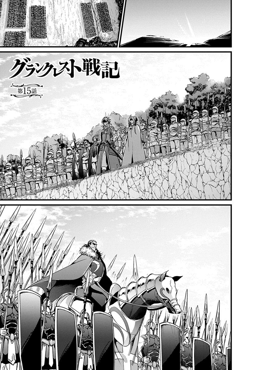 GRANCREST SENKI - raw - Chapter 15 - https://jpdd.ccdd.to/JPDD/grancrestsenki/122259/ufr5pp1jb1w.jpg