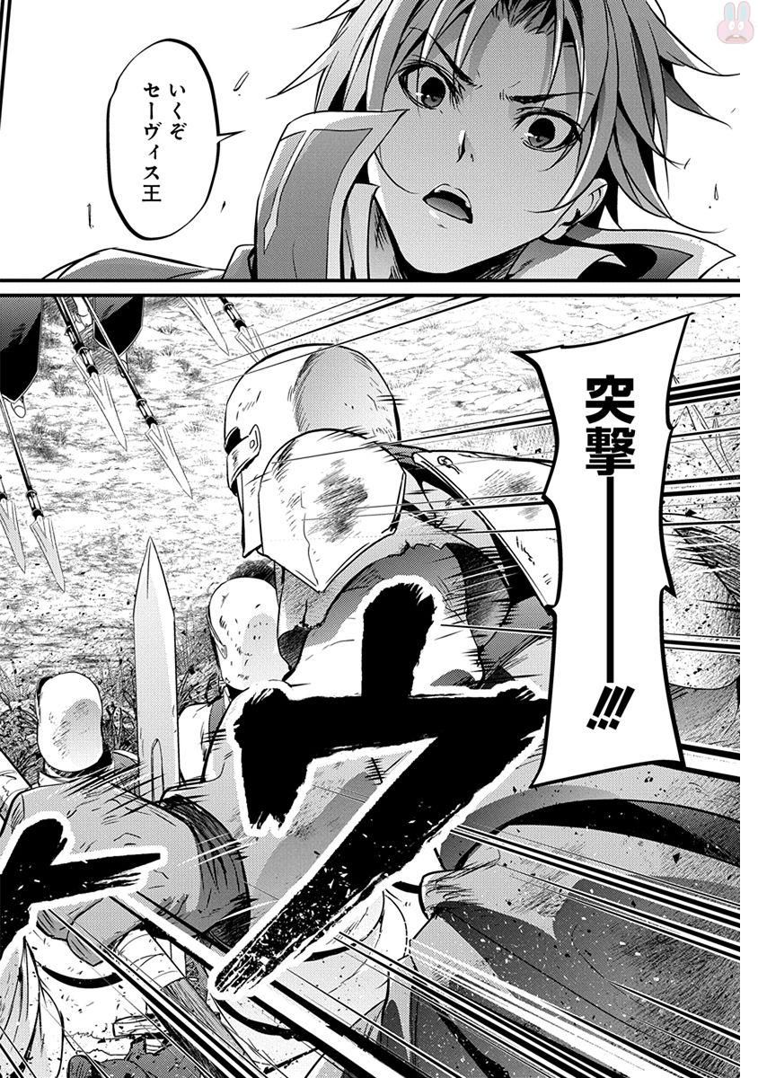 GRANCREST SENKI - raw - Chapter 15 - https://jpdd.ccdd.to/JPDD/grancrestsenki/122259/w0p0fugkblb.jpg