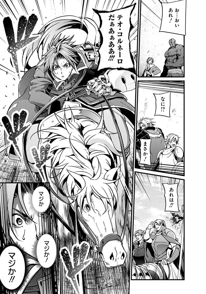 GRANCREST SENKI - raw - Chapter 15 - https://jpdd.ccdd.to/JPDD/grancrestsenki/122259/wykjqqkbv30.jpg