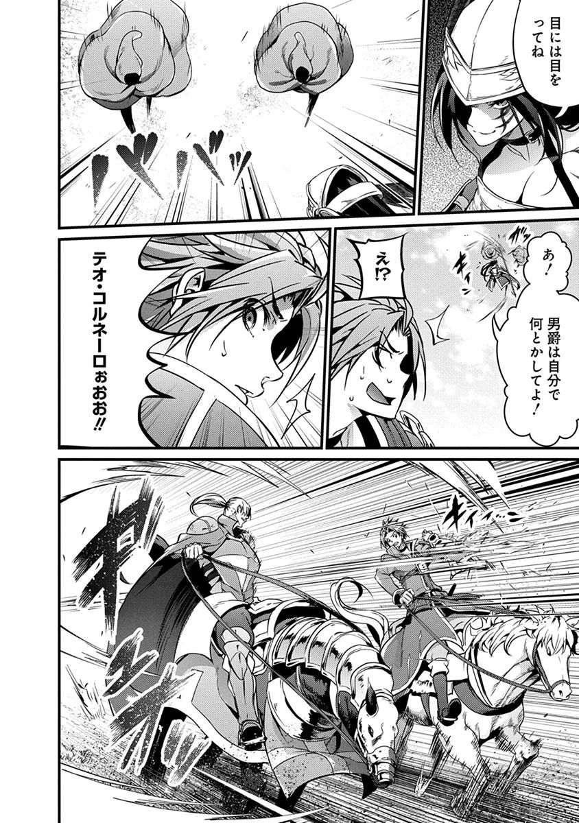GRANCREST SENKI - raw - Chapter 15 - https://jpdd.ccdd.to/JPDD/grancrestsenki/122259/xrkmhymgoxm.jpg