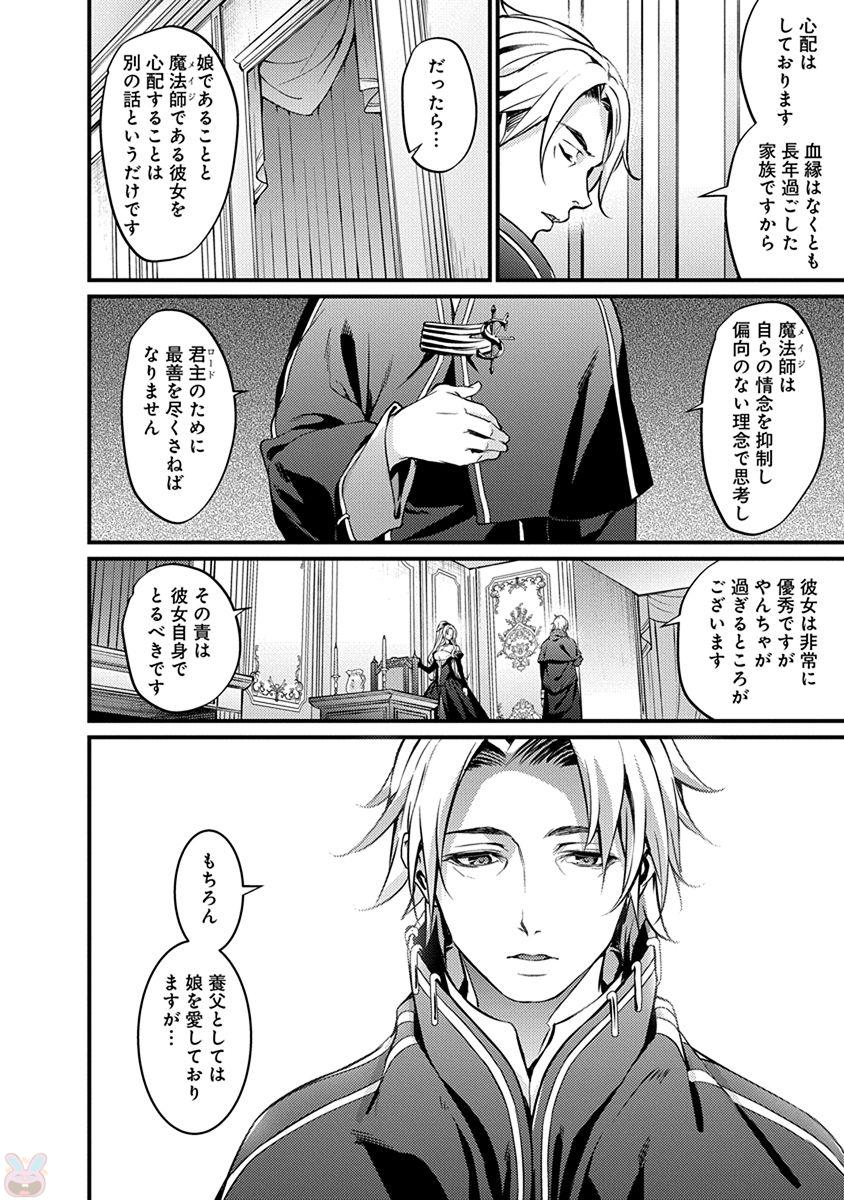 GRANCREST SENKI - raw - Chapter 13 - https://jpdd.ccdd.to/JPDD/grancrestsenki/122263/0kxjfxlwrzj.jpg