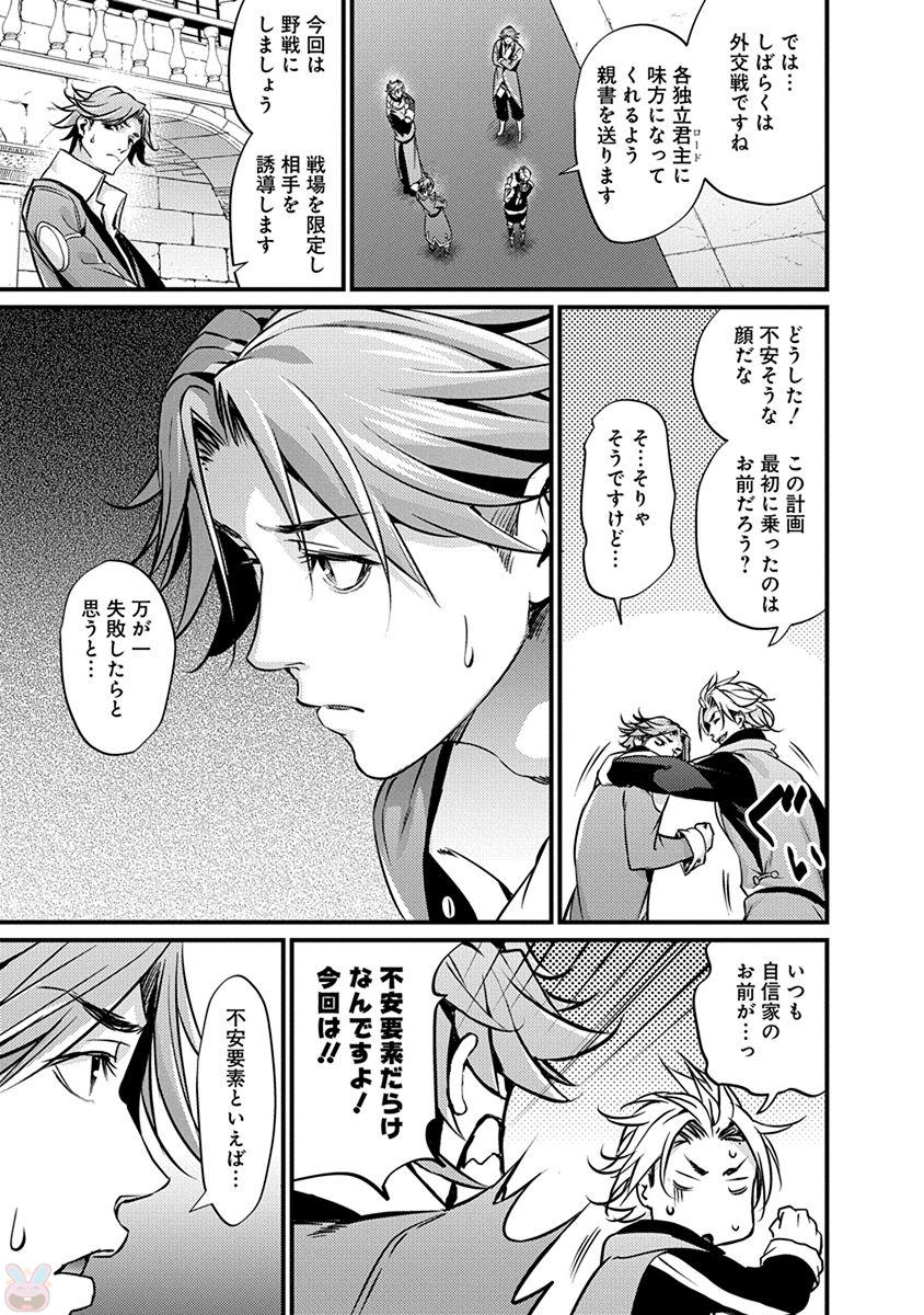 GRANCREST SENKI - raw - Chapter 13 - https://jpdd.ccdd.to/JPDD/grancrestsenki/122263/153jb4gn14c.jpg