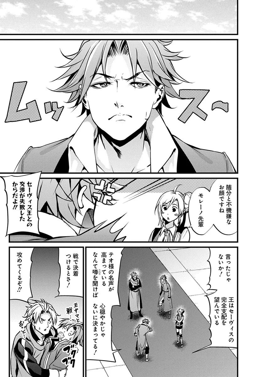 GRANCREST SENKI - raw - Chapter 13 - https://jpdd.ccdd.to/JPDD/grancrestsenki/122263/55tgaktb2uc.jpg