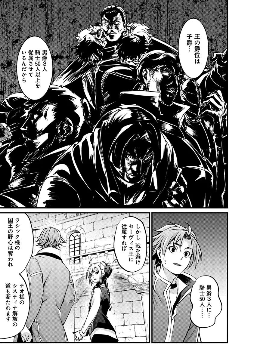 GRANCREST SENKI - raw - Chapter 13 - https://jpdd.ccdd.to/JPDD/grancrestsenki/122263/asvbozhbcpp.jpg