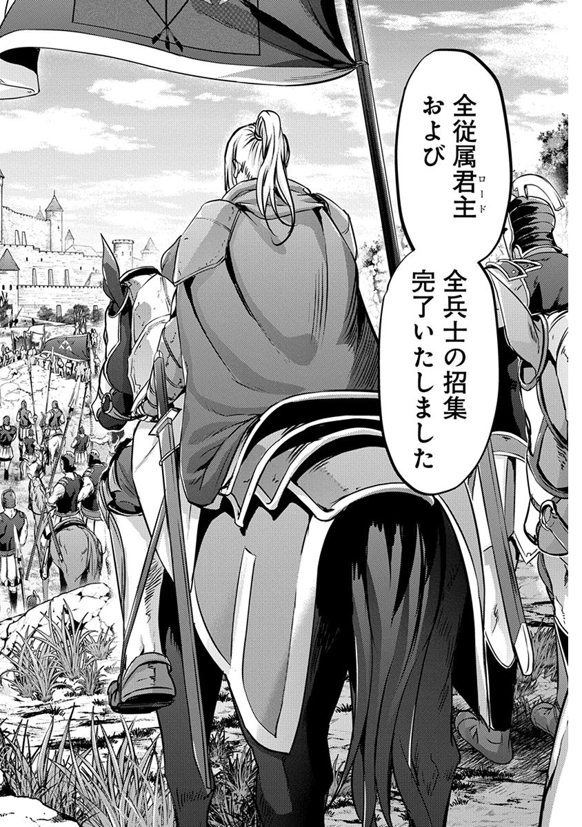 GRANCREST SENKI - raw - Chapter 13 - https://jpdd.ccdd.to/JPDD/grancrestsenki/122263/b1ylocgaht2.jpg