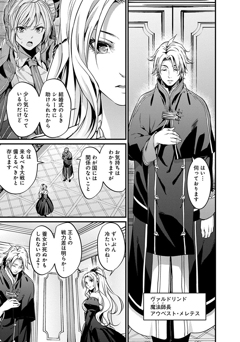 GRANCREST SENKI - raw - Chapter 13 - https://jpdd.ccdd.to/JPDD/grancrestsenki/122263/g0kw05i23jj.jpg