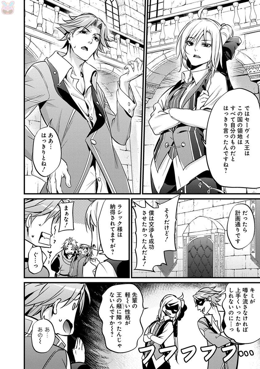 GRANCREST SENKI - raw - Chapter 13 - https://jpdd.ccdd.to/JPDD/grancrestsenki/122263/hzwzaz20uuy.jpg