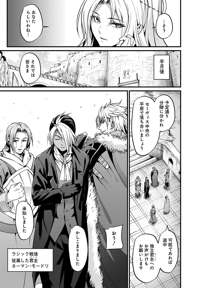 GRANCREST SENKI - raw - Chapter 13 - https://jpdd.ccdd.to/JPDD/grancrestsenki/122263/k53u3gcn0ph.jpg