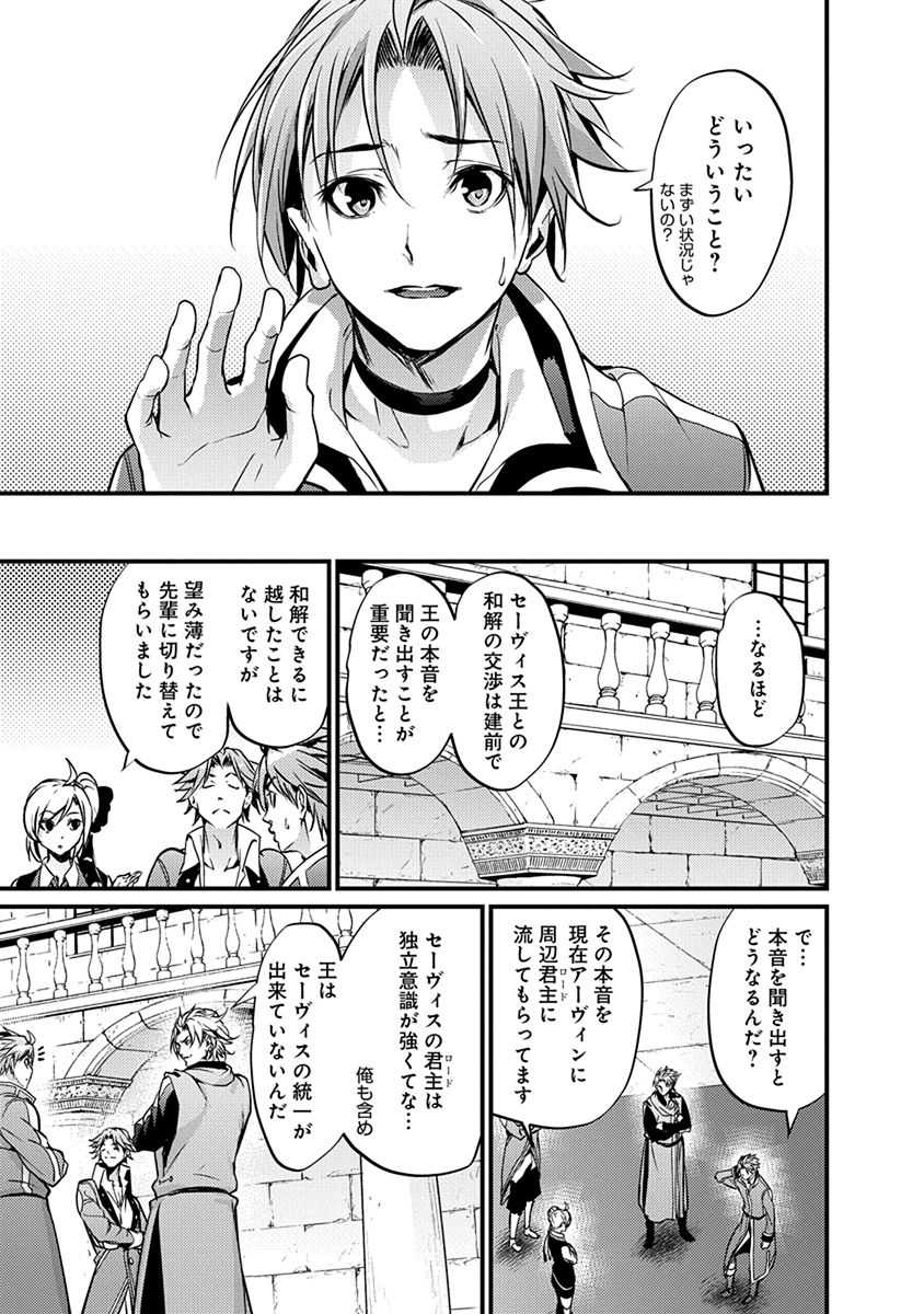 GRANCREST SENKI - raw - Chapter 13 - https://jpdd.ccdd.to/JPDD/grancrestsenki/122263/lwc5tli5r1x.jpg