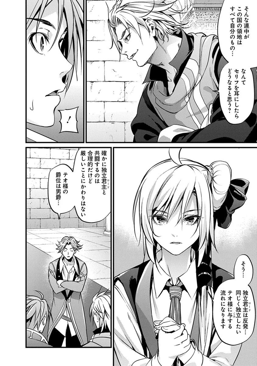 GRANCREST SENKI - raw - Chapter 13 - https://jpdd.ccdd.to/JPDD/grancrestsenki/122263/mne00cpnoaf.jpg