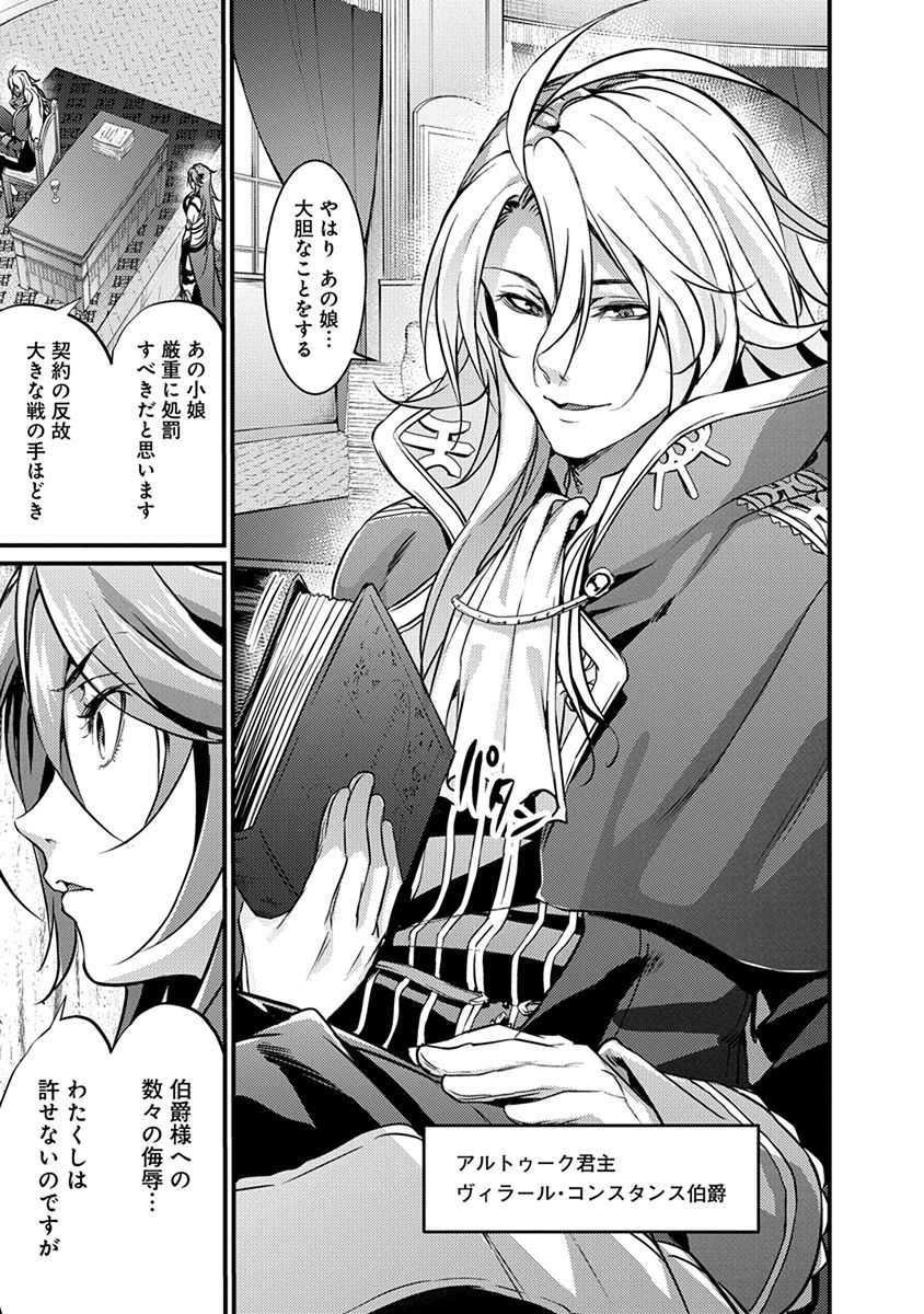 GRANCREST SENKI - raw - Chapter 13 - https://jpdd.ccdd.to/JPDD/grancrestsenki/122263/phizqkhndzi.jpg