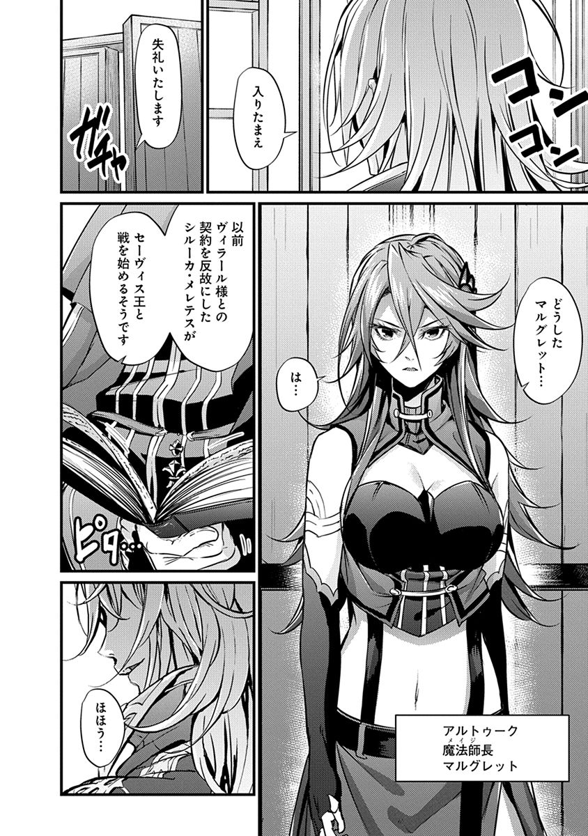 GRANCREST SENKI - raw - Chapter 13 - https://jpdd.ccdd.to/JPDD/grancrestsenki/122263/qf1ukqcqdbl.jpg
