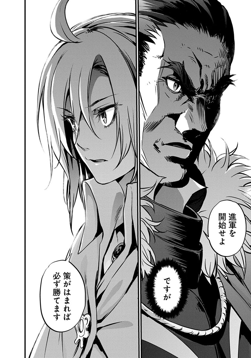 GRANCREST SENKI - raw - Chapter 13 - https://jpdd.ccdd.to/JPDD/grancrestsenki/122263/qh0ueo1wxeu.jpg
