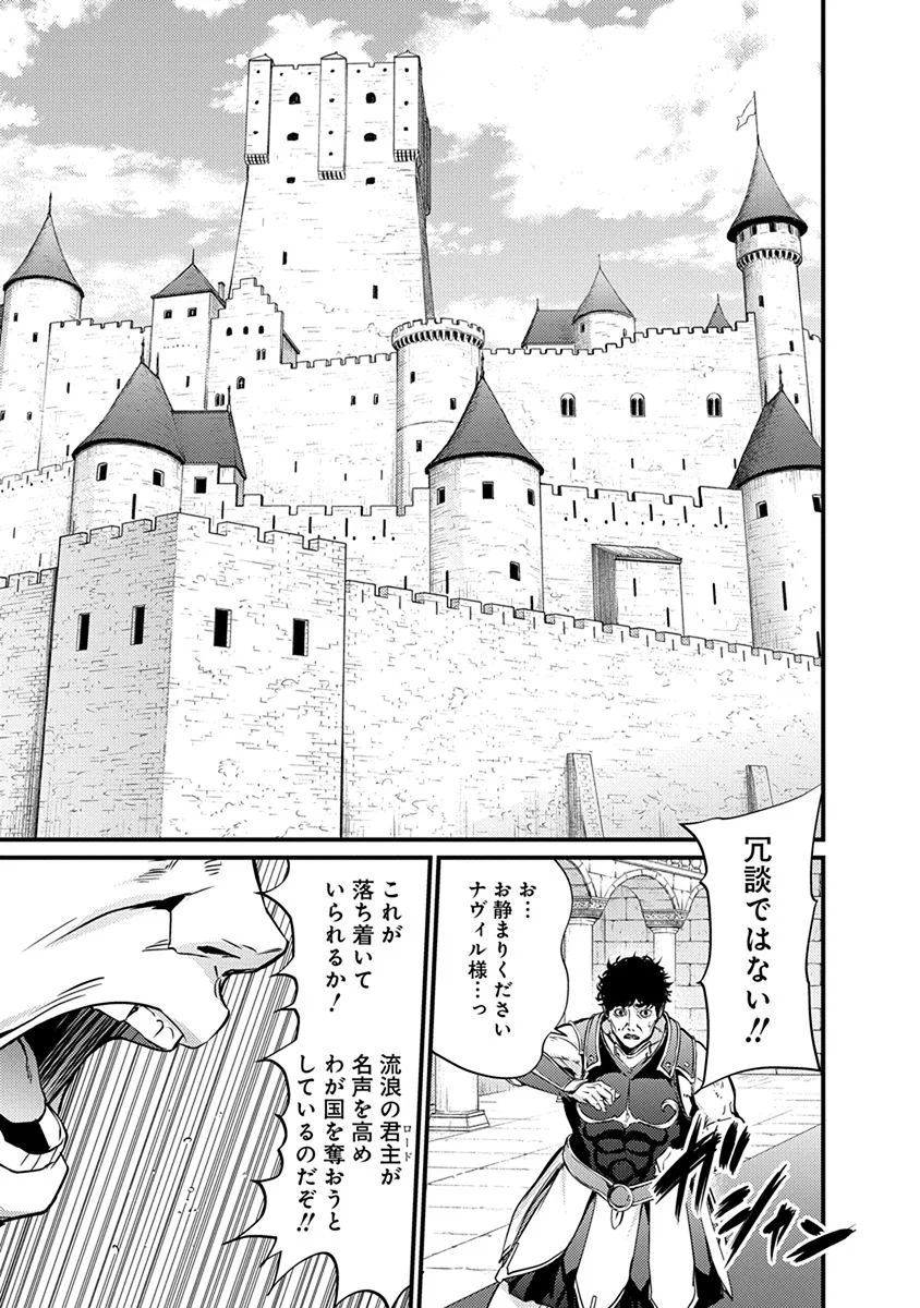 GRANCREST SENKI - raw - Chapter 13 - https://jpdd.ccdd.to/JPDD/grancrestsenki/122263/tqw5gacqvlm.jpg