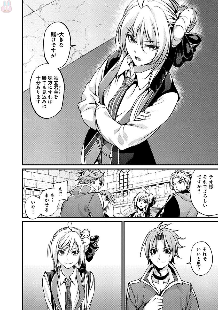 GRANCREST SENKI - raw - Chapter 13 - https://jpdd.ccdd.to/JPDD/grancrestsenki/122263/wok41hhj2pm.jpg