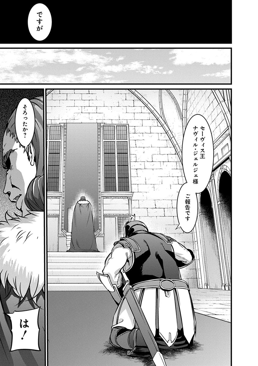 GRANCREST SENKI - raw - Chapter 13 - https://jpdd.ccdd.to/JPDD/grancrestsenki/122263/xgl2id32ouv.jpg