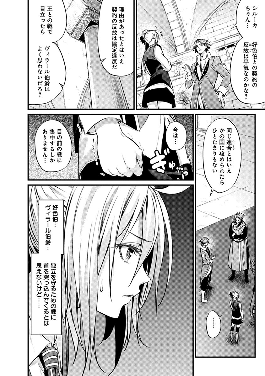 GRANCREST SENKI - raw - Chapter 13 - https://jpdd.ccdd.to/JPDD/grancrestsenki/122263/yqc0ji1htsb.jpg