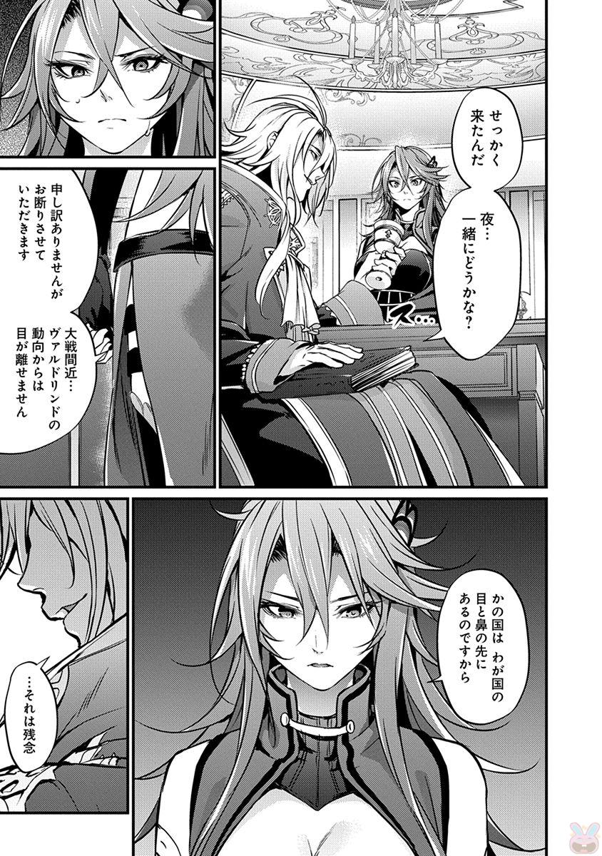 GRANCREST SENKI - raw - Chapter 13 - https://jpdd.ccdd.to/JPDD/grancrestsenki/122263/yu5vcfiuoyp.jpg